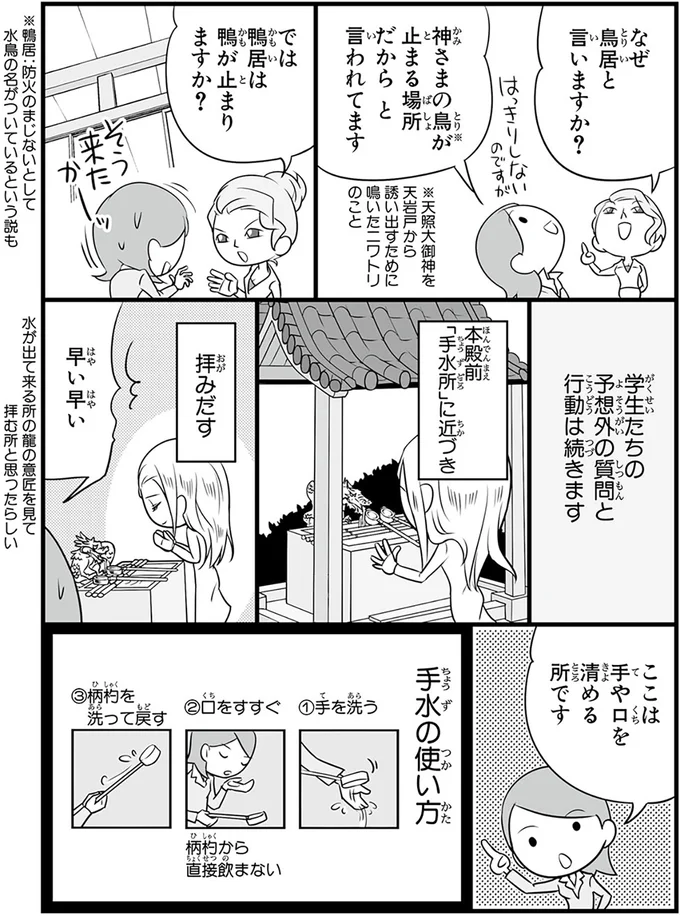 『日本人の知らない日本語2』より