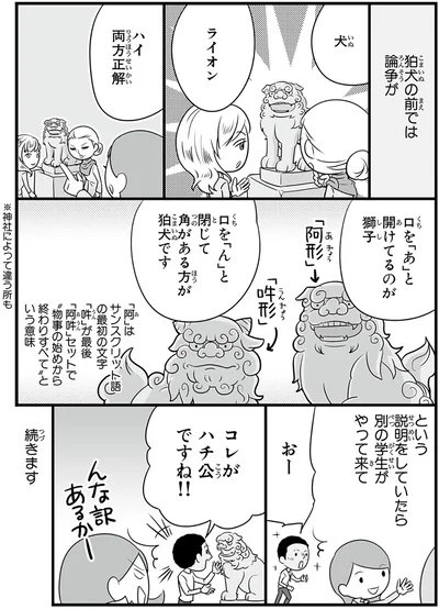 『日本人の知らない日本語2』より