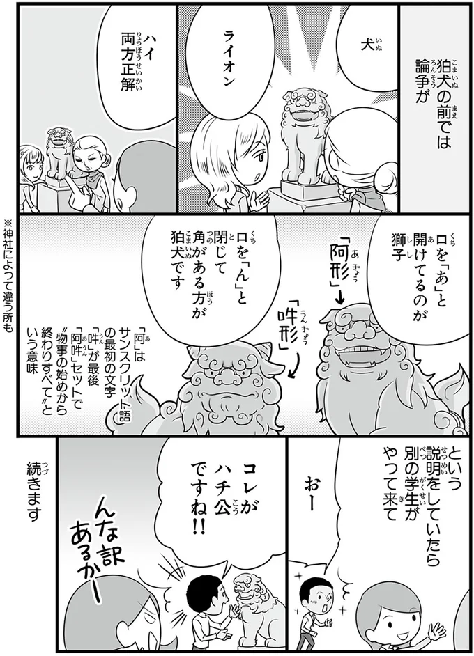 『日本人の知らない日本語2』より