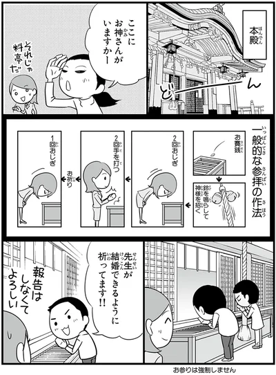 『日本人の知らない日本語2』より