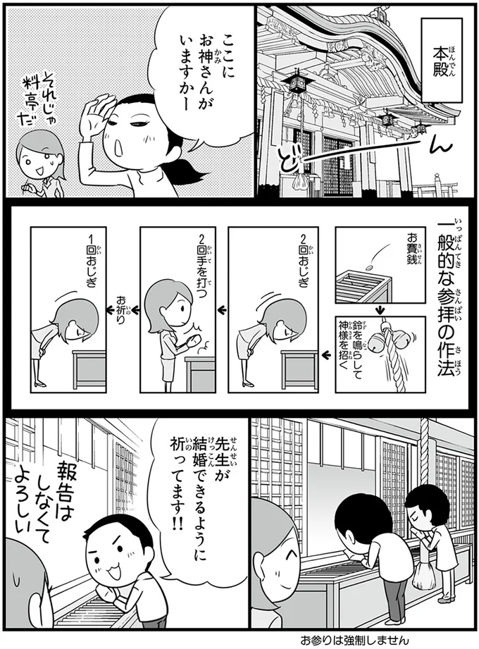 『日本人の知らない日本語2』より