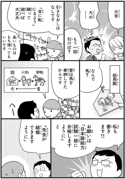 『日本人の知らない日本語2』より