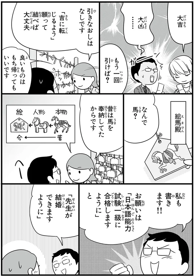『日本人の知らない日本語2』より