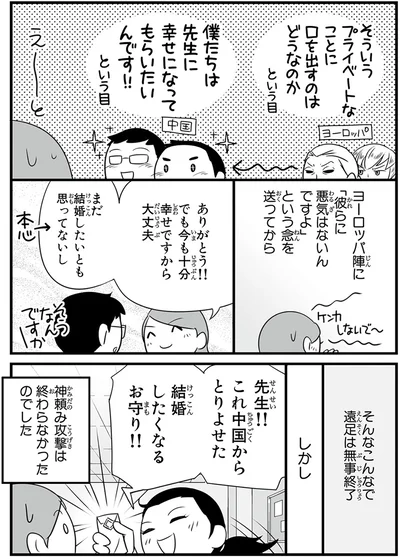 『日本人の知らない日本語2』より