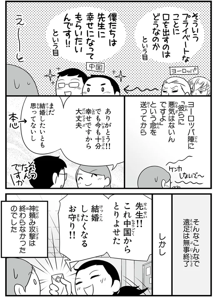 『日本人の知らない日本語2』より