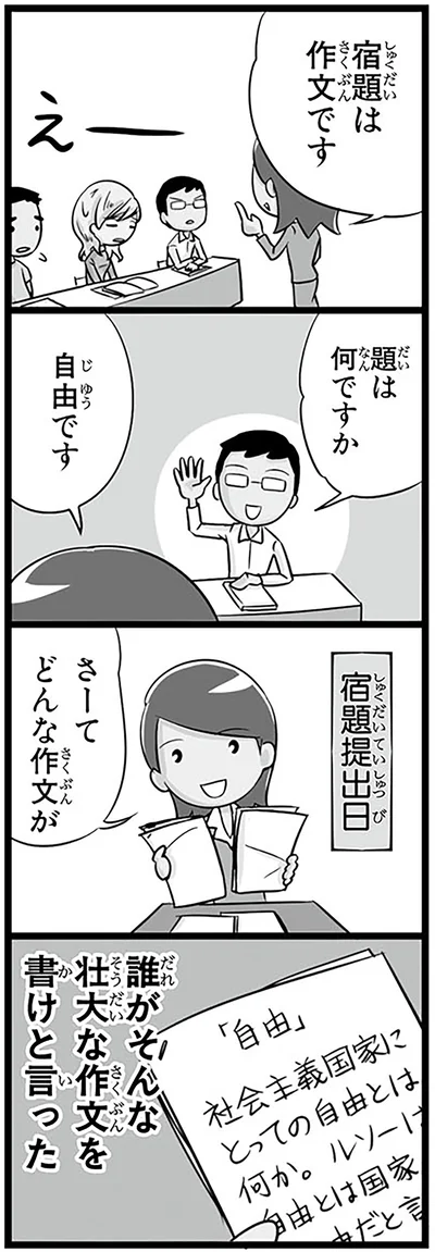 『日本人の知らない日本語2』より