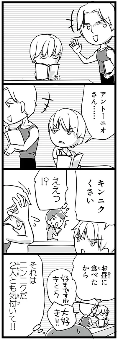 『日本人の知らない日本語2』より
