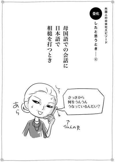 『日本人の知らない日本語2』より