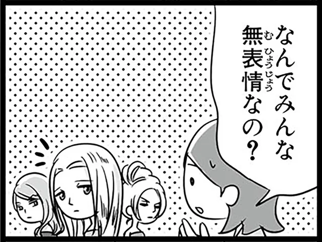 クールビューティな日本語学校のロシア人女性。無表情なのには意外な訳が／日本人の知らない日本語2（3）