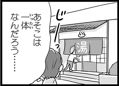 あそこは一体なんだろう……