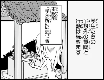 学生たちの予想外の質問と行動は続きます