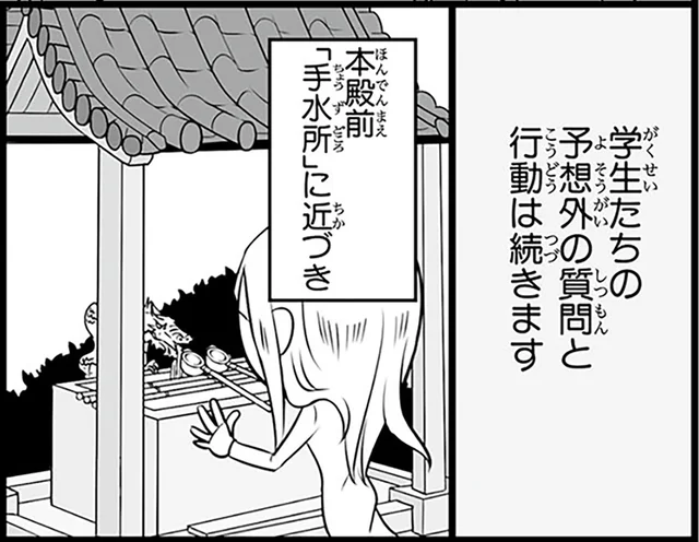 日本語学校の遠足は神社へのお参り。予想外の質問と行動の連続でした！／日本人の知らない日本語2（7）