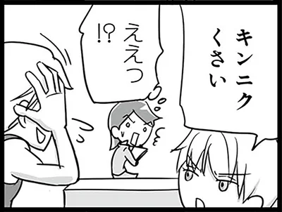 「キンニクくさい」って何!?なぜか噛み合っている留学生同士の会話