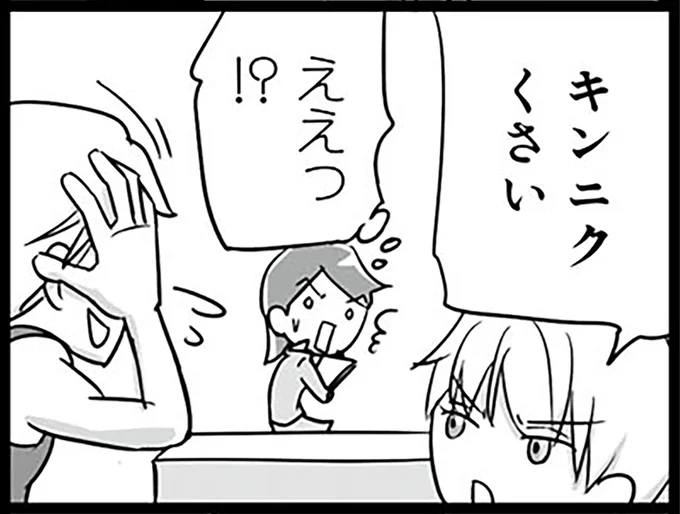 キンニクくさい