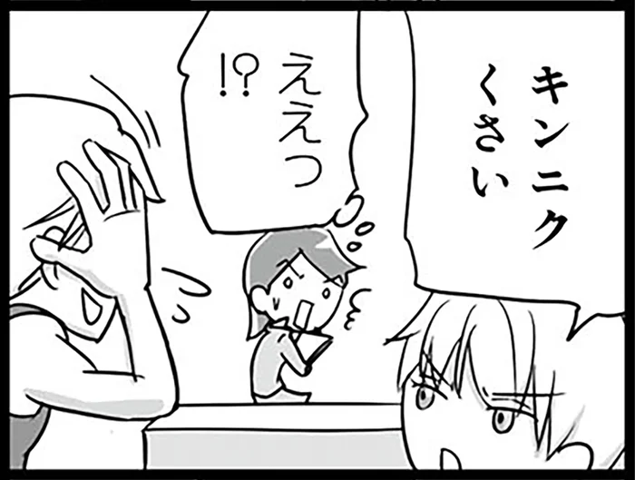 「キンニクくさい」って何!?なぜか噛み合っている留学生同士の会話