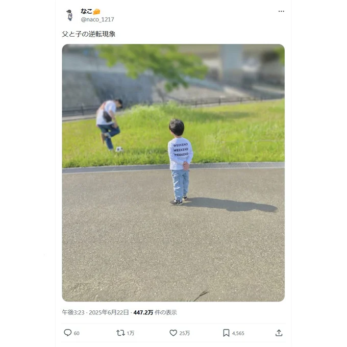 「父と子の逆転現象」！パパを見守ってくれている…！▶︎どんなシチュエーションだったかというと…（⇒次へ）