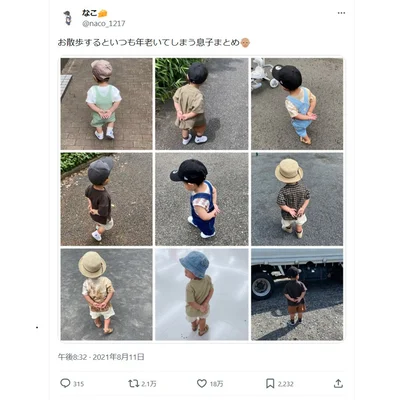 「お散歩するといつも年老いてしまう息子まとめ」▶︎かわいいが詰まってる〜（⇒次へ）
