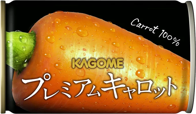 サポベジ 【Amazon.co.jp限定】カゴメ プレミアムキャロット 糖度10・β-カロテン1.2倍 160g×30本