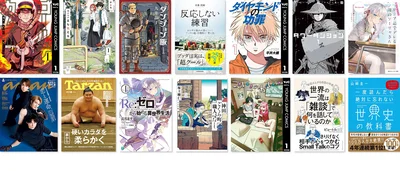 電子書籍読み放題サービスもおトクに体験できるチャンス