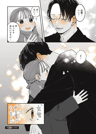 『あやしい癒しの八雲さん2』より