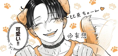 可愛い！！