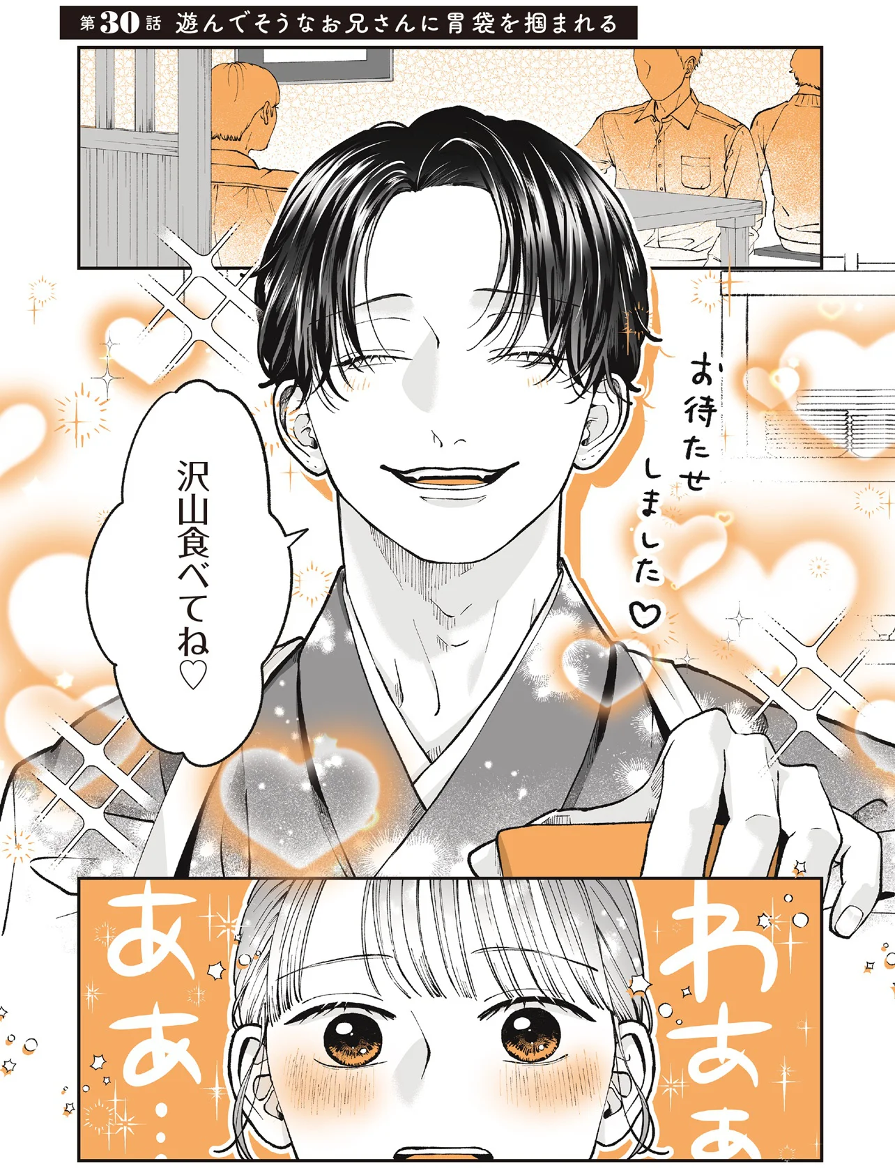 八雲パパ あやしい癒しの八雲さん 通販｜セブンネットショッピング