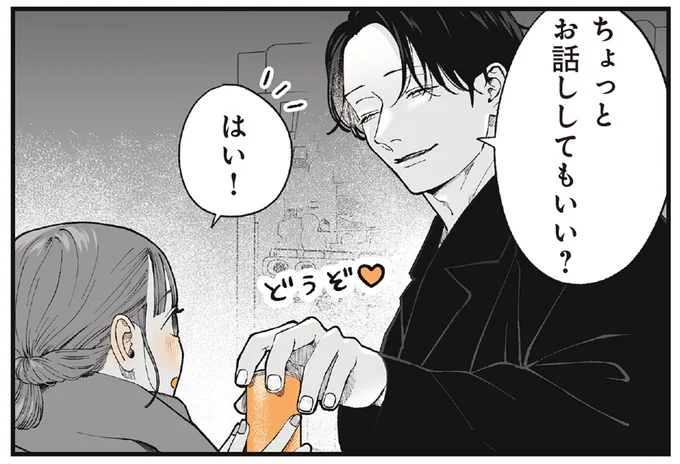 お話ししてもいい?