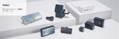 売り切れ前に要チェック！Amazonプライムデー2025で狙いたい「Anker」人気商品10選