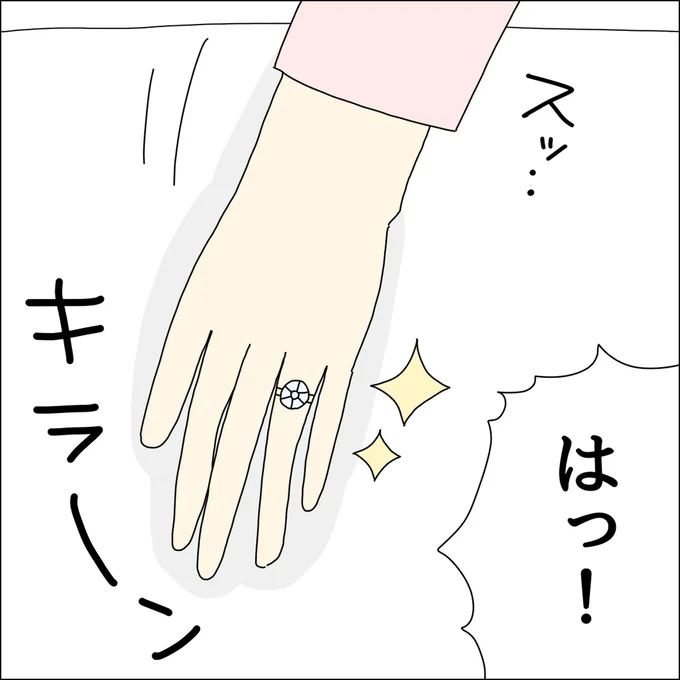 キラーン