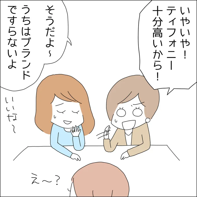 十分高いから！