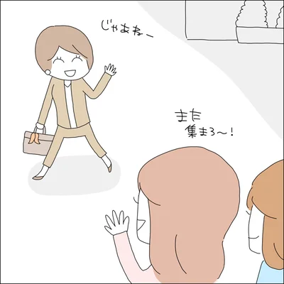 また集まろ～！
