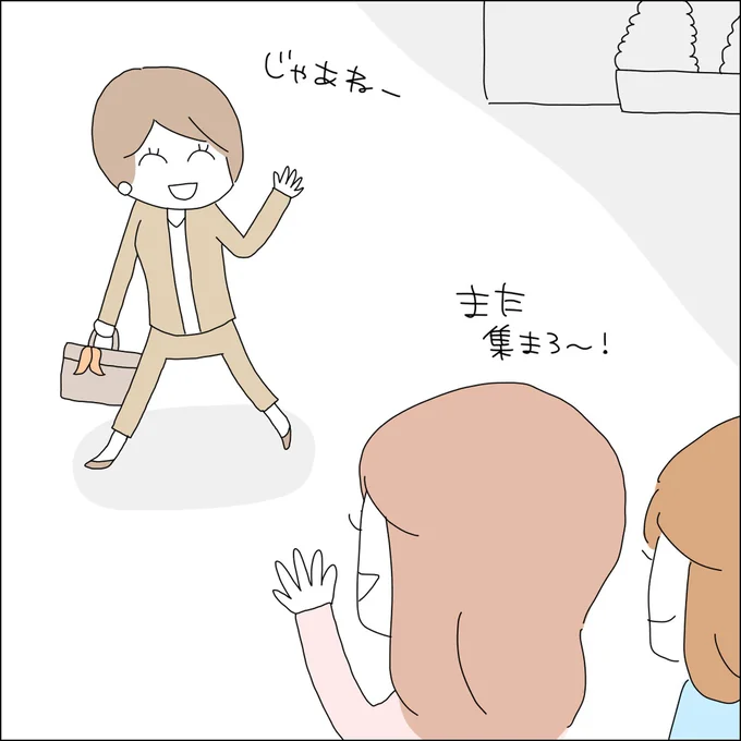 また集まろ～！