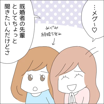 聞きたいんだけどさ