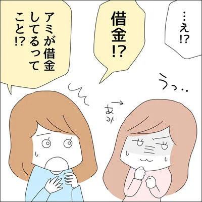 『借金を隠したまま結婚したらダメですか 』より