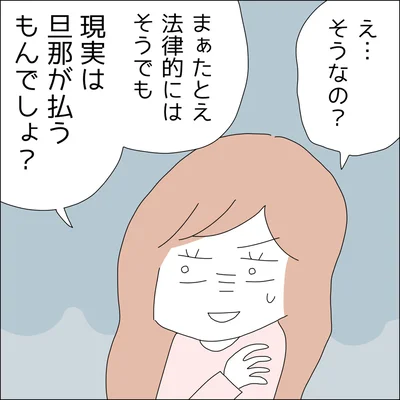 『借金を隠したまま結婚したらダメですか 』より