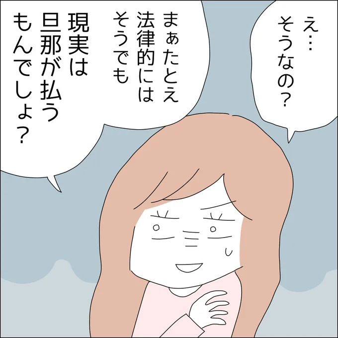 『借金を隠したまま結婚したらダメですか 』より