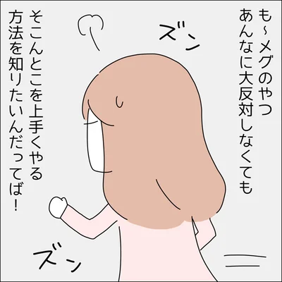 『借金を隠したまま結婚したらダメですか 』より