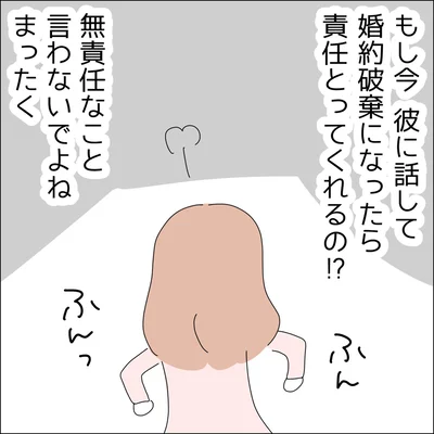 『借金を隠したまま結婚したらダメですか 』より