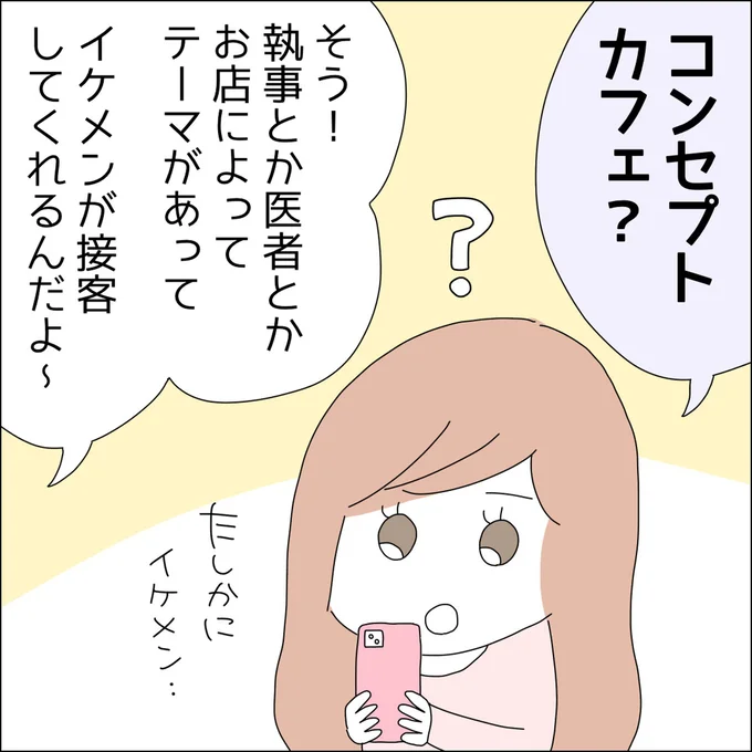 『借金を隠したまま結婚したらダメですか 』より