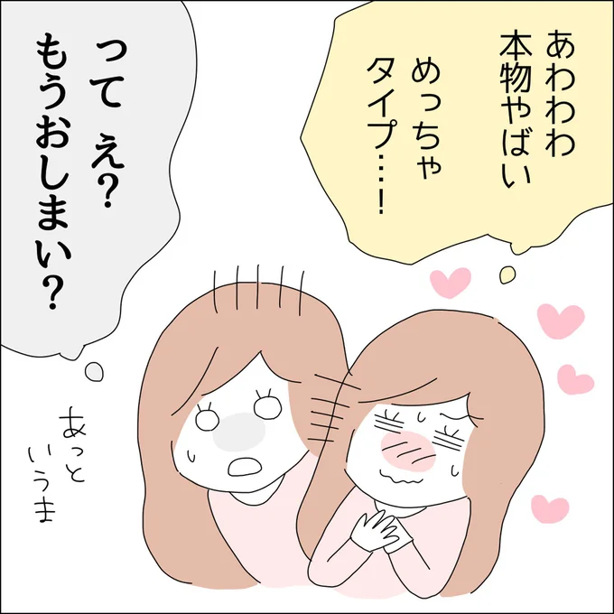 『借金を隠したまま結婚したらダメですか 』より