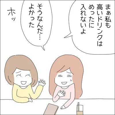 『借金を隠したまま結婚したらダメですか 』より