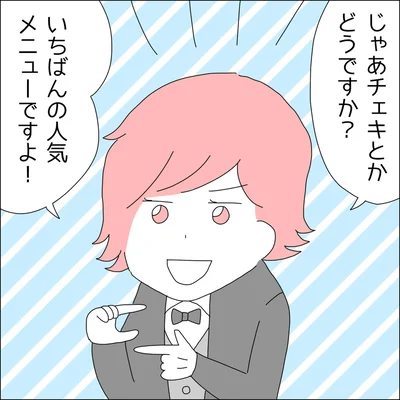 『借金を隠したまま結婚したらダメですか 』より