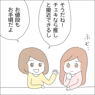 『借金を隠したまま結婚したらダメですか 』より