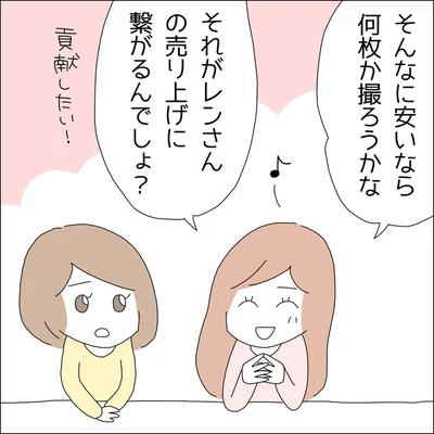 『借金を隠したまま結婚したらダメですか 』より