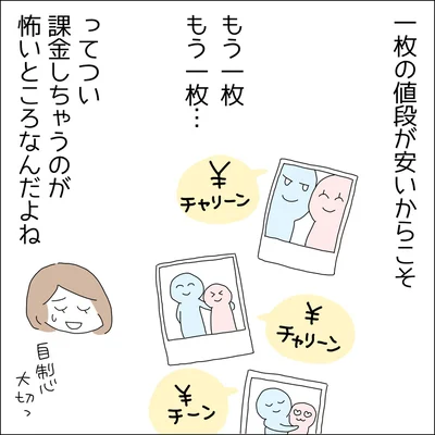 『借金を隠したまま結婚したらダメですか 』より