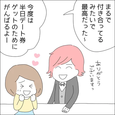 『借金を隠したまま結婚したらダメですか 』より
