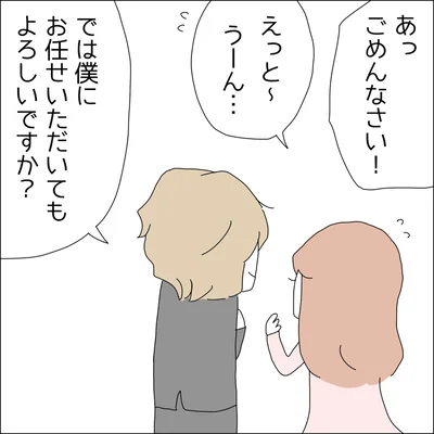 『借金を隠したまま結婚したらダメですか 』より