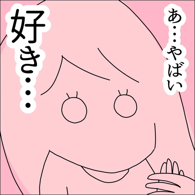 『借金を隠したまま結婚したらダメですか 』より