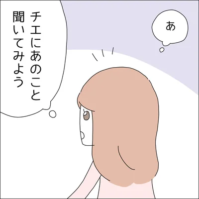 『借金を隠したまま結婚したらダメですか 』より