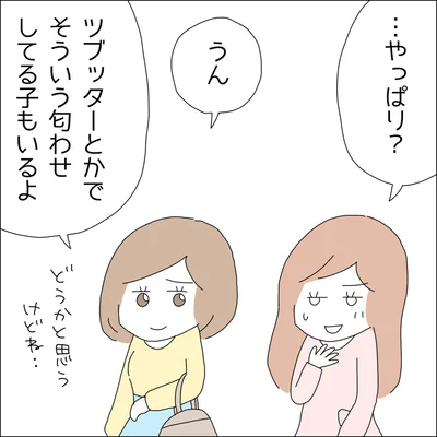 『借金を隠したまま結婚したらダメですか 』より